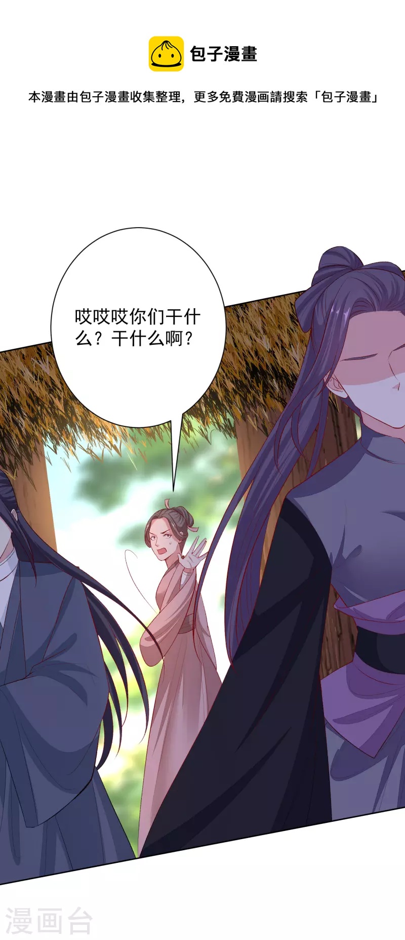 第240话 救出青风6