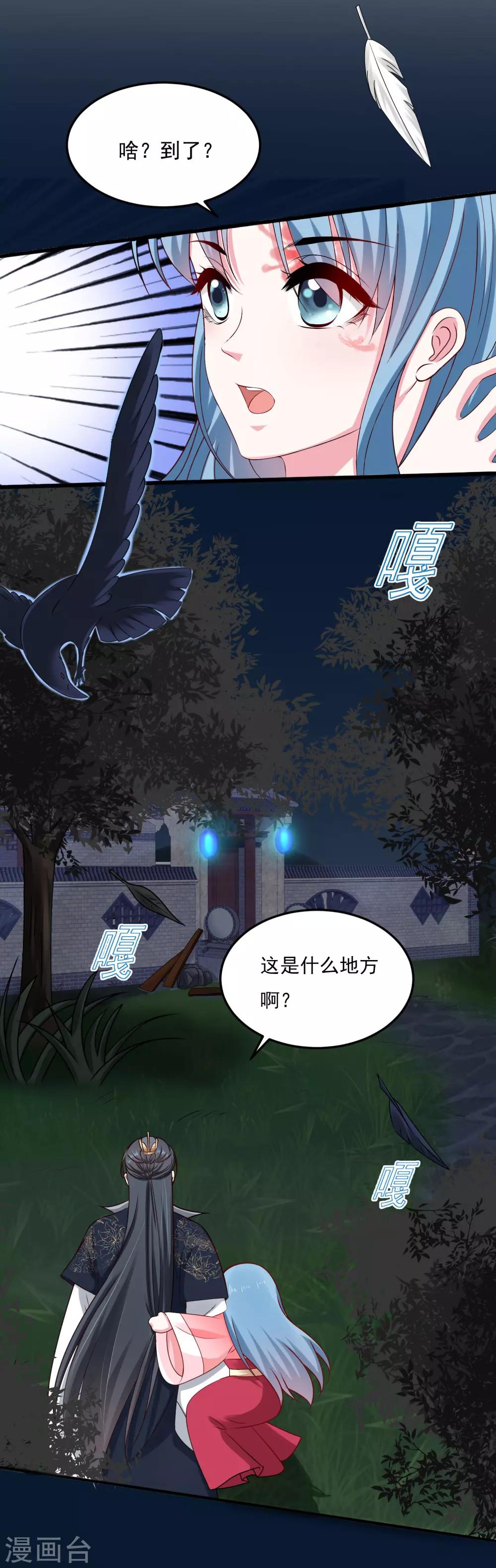 第11话 高手过招24
