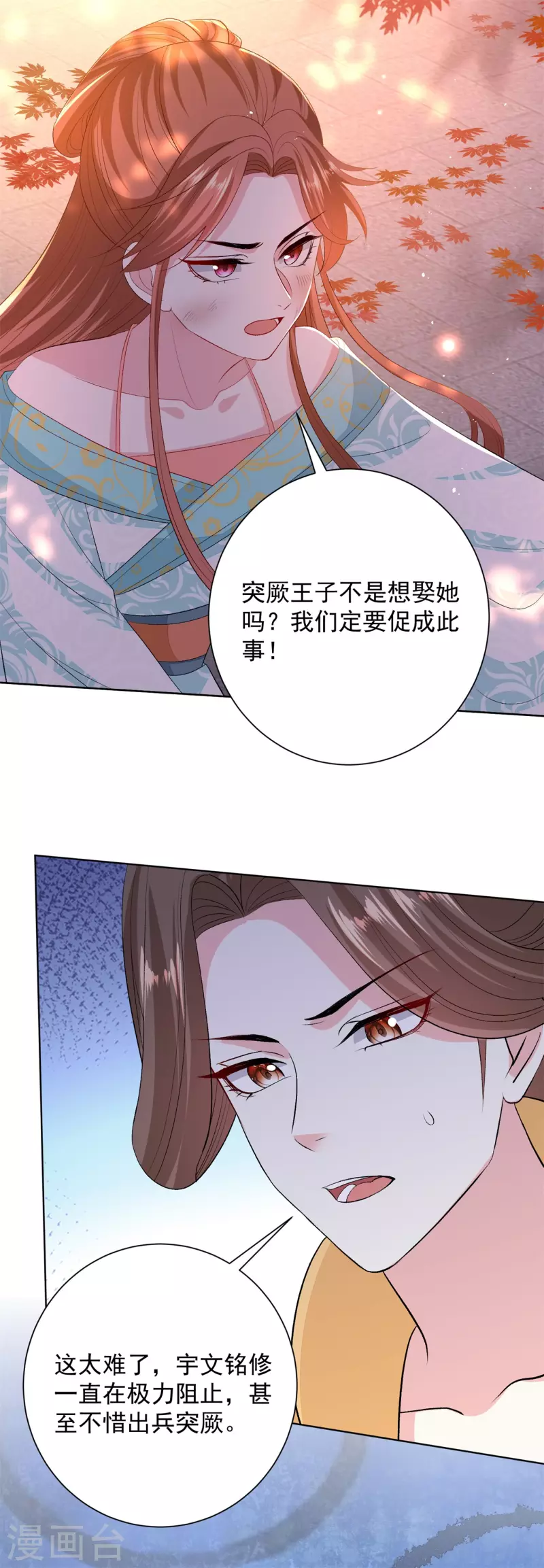 第259话 隐忧24