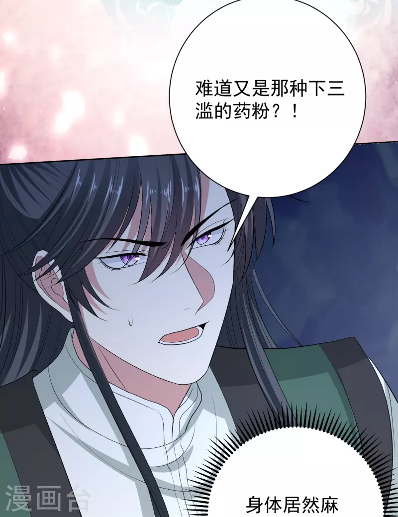 第275话 故技重施12