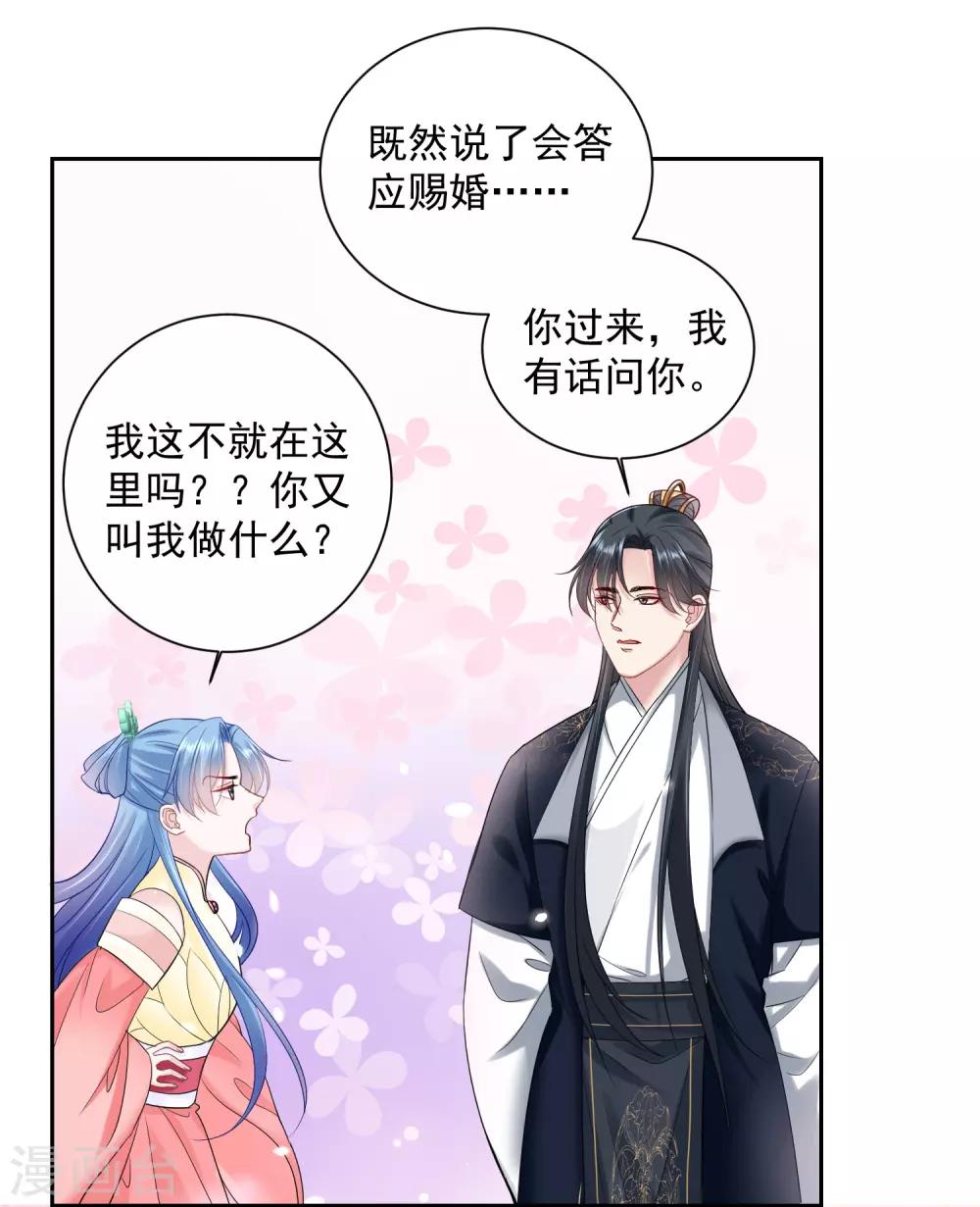 第104话 你是我的人1