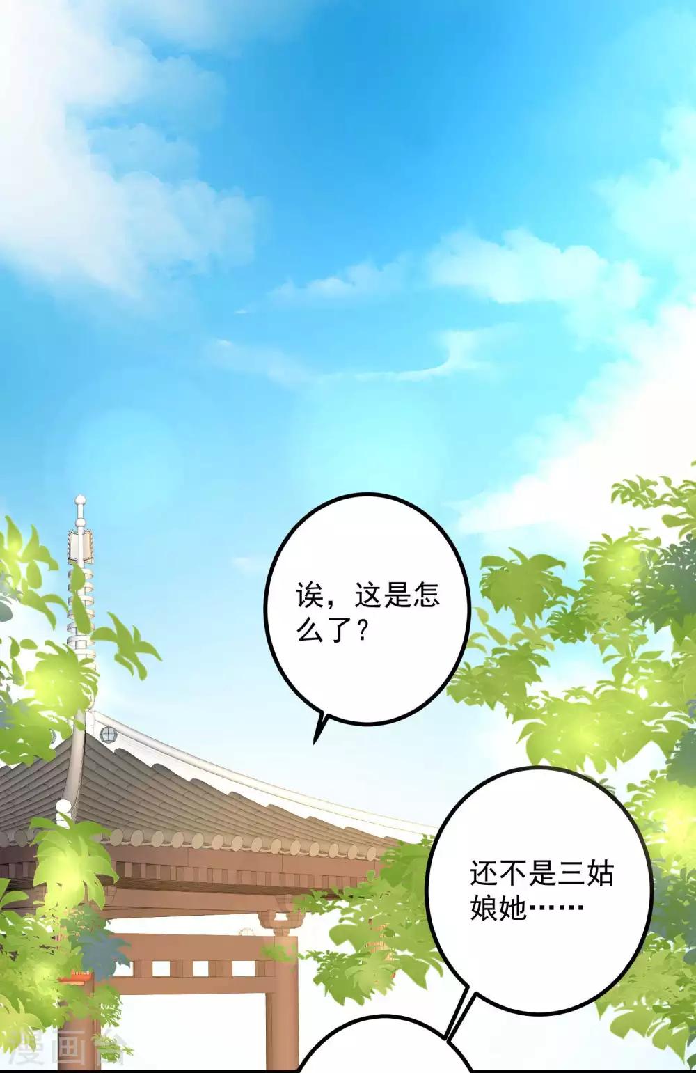 第45话 一纸战书1