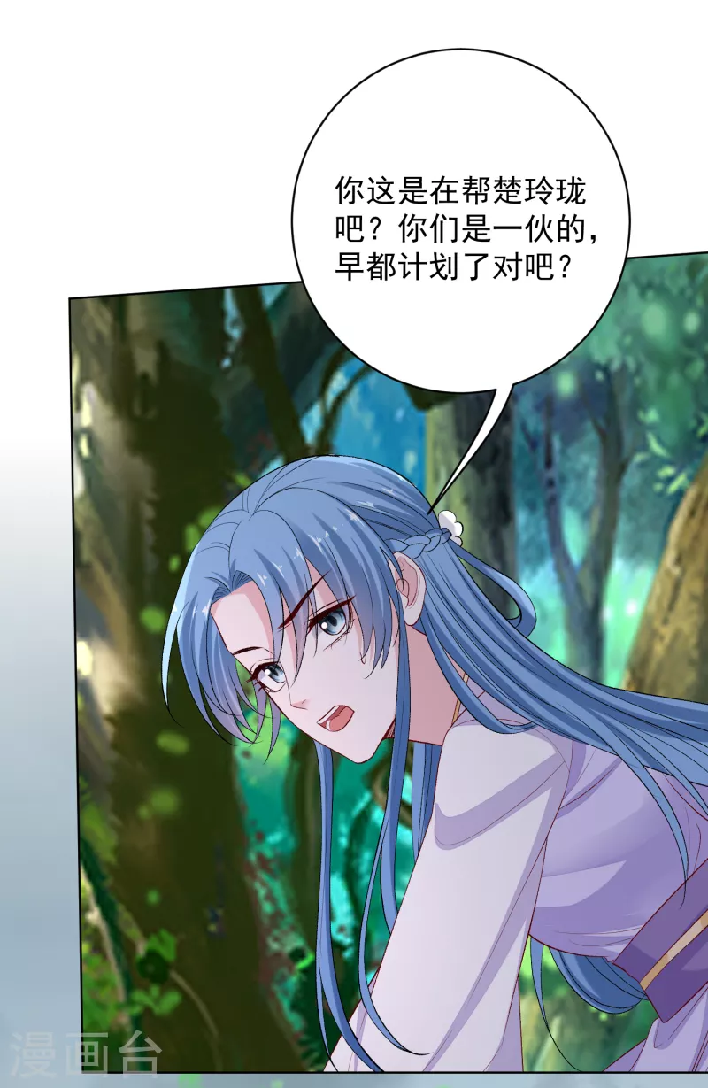 第224话 到底在帮谁29