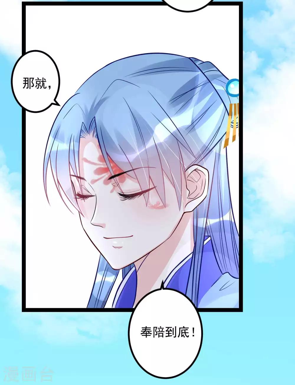 第51话 心机深重17