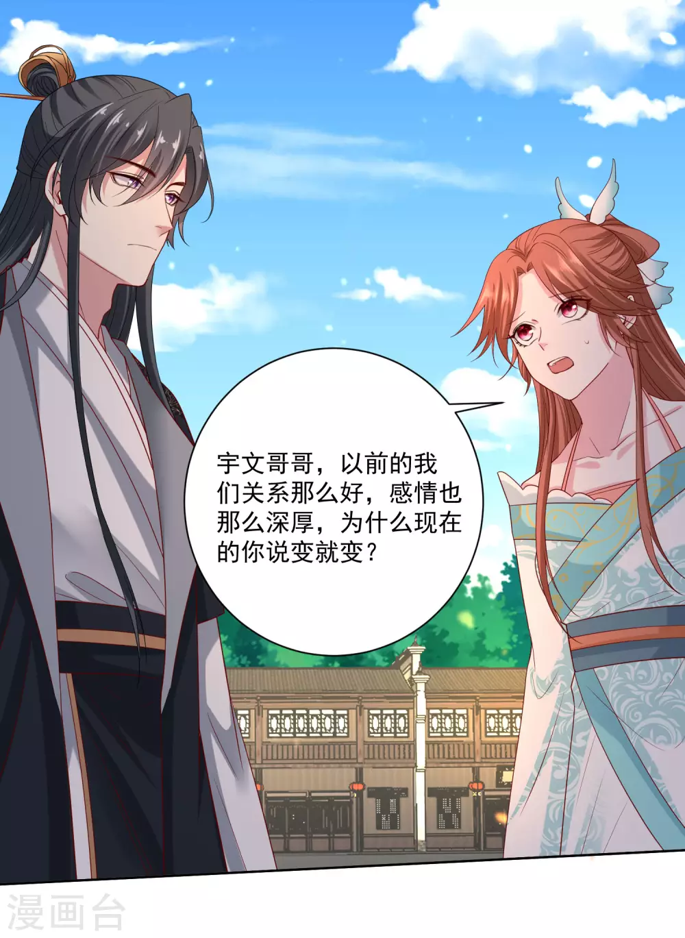 第189话 皇帝赐婚5
