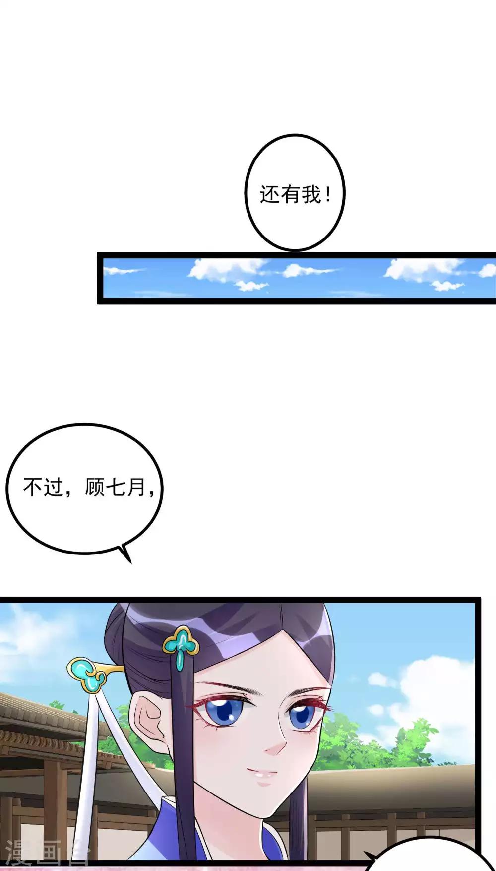 第53话 欺我者死5