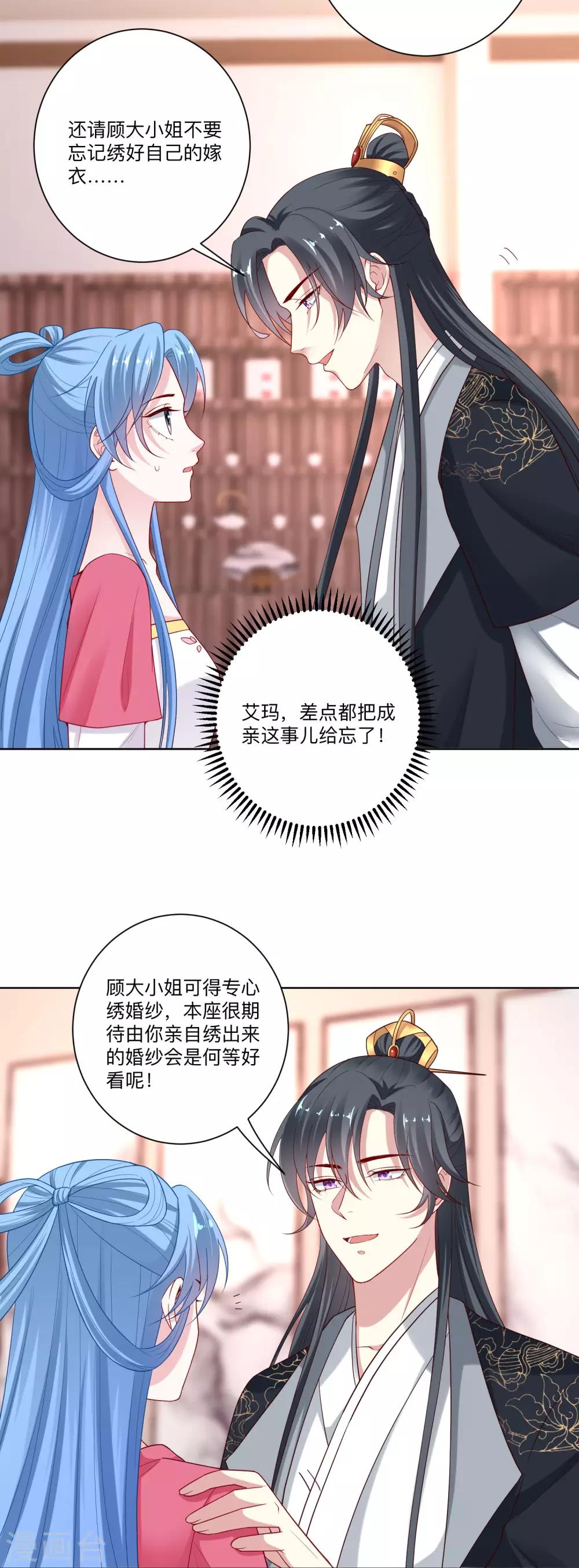 第132话 我想你了6