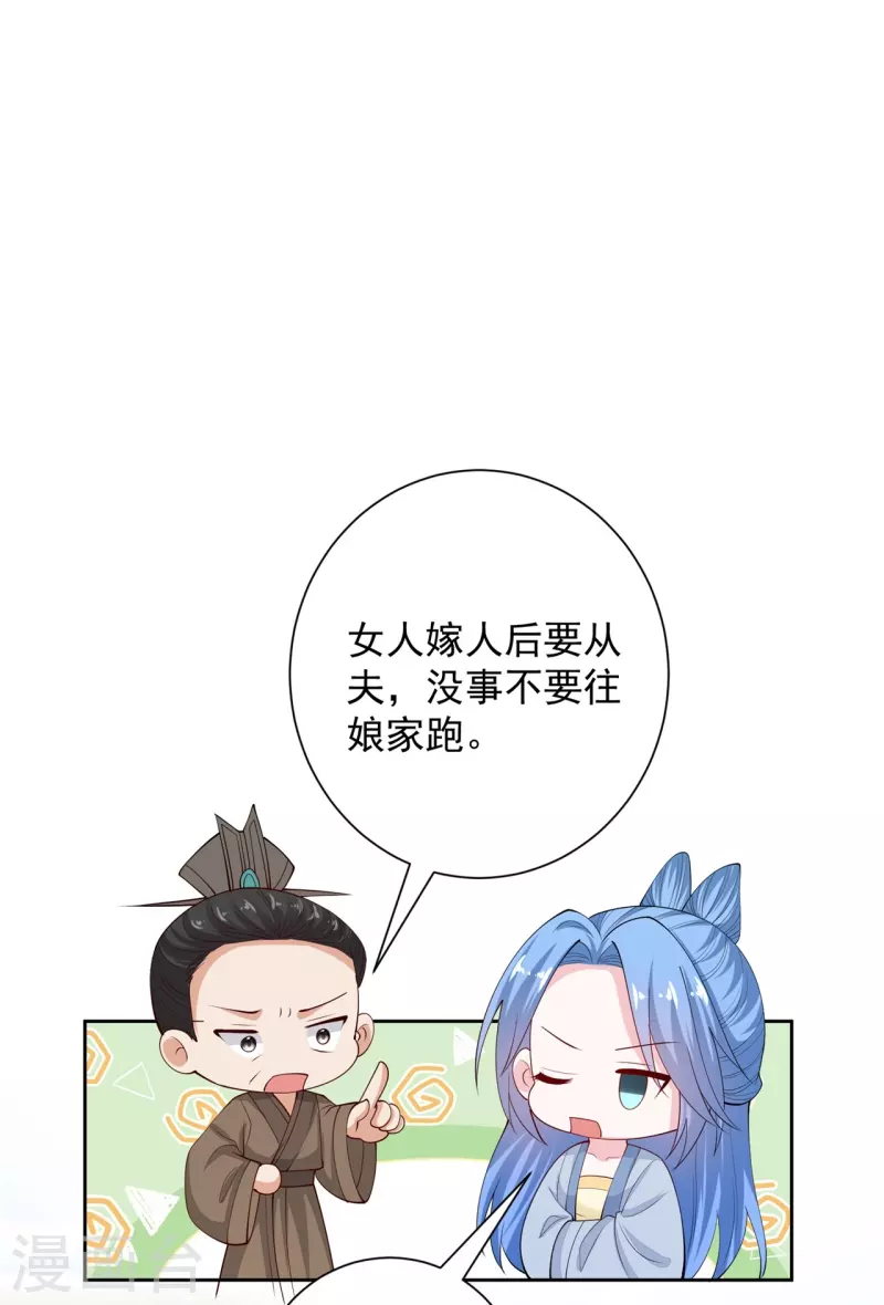 第335话 苏姨娘10