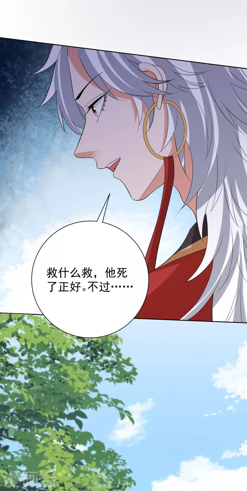 第270话 腾空4