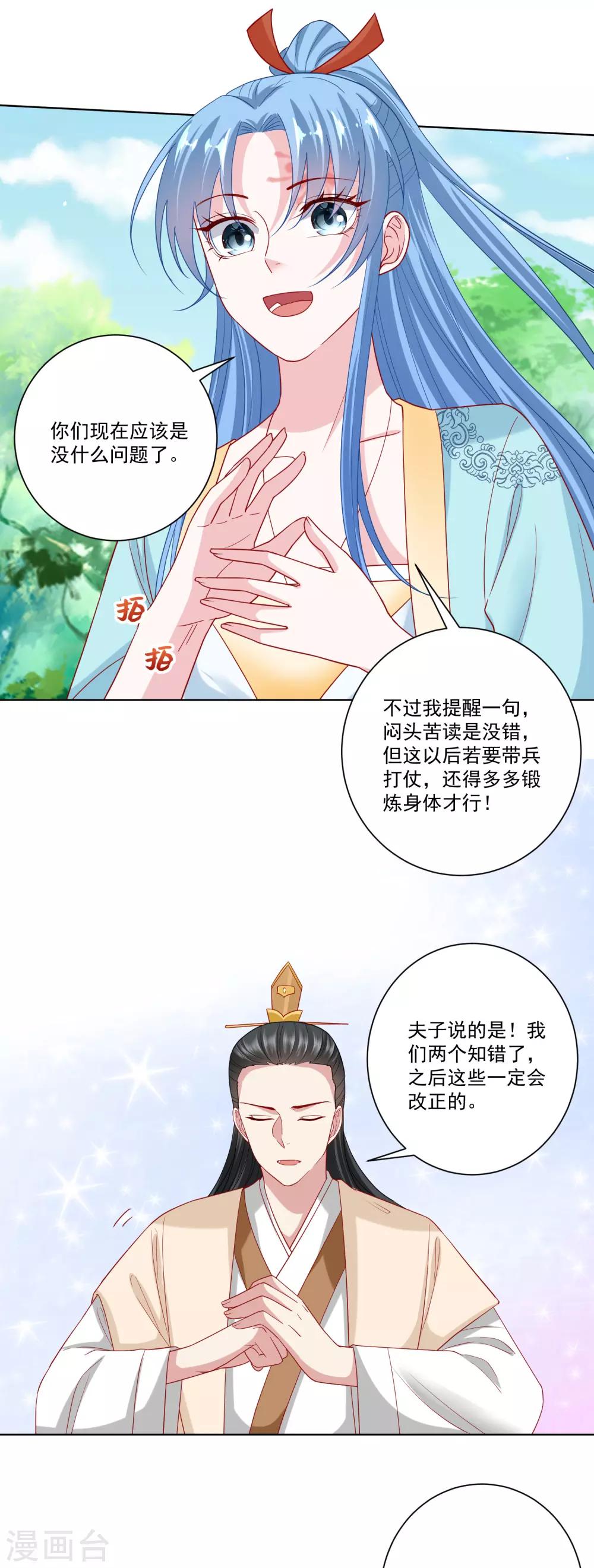 第143话 神针再现11