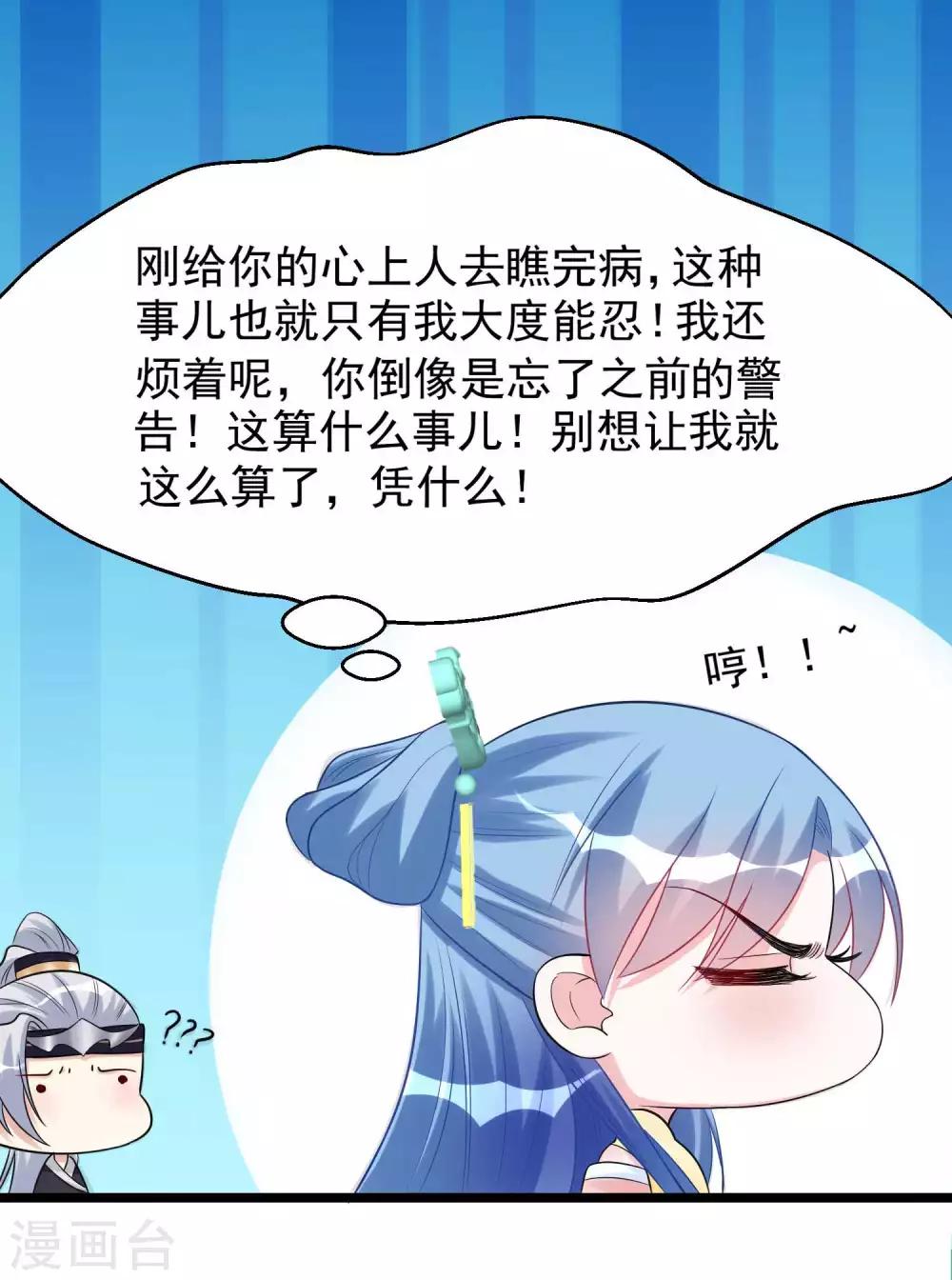 第61话 翻墙见佳人4