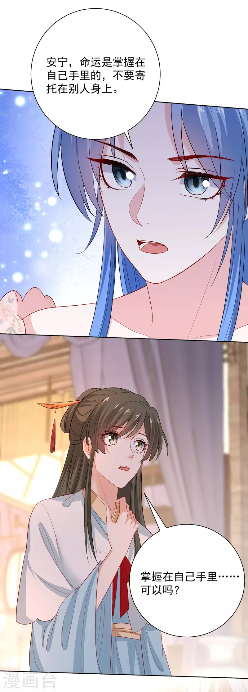第244话 反击污蔑13