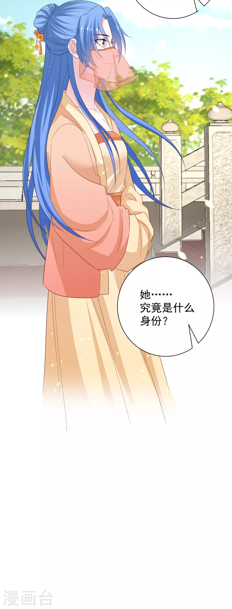 第313话 真假蛊王31