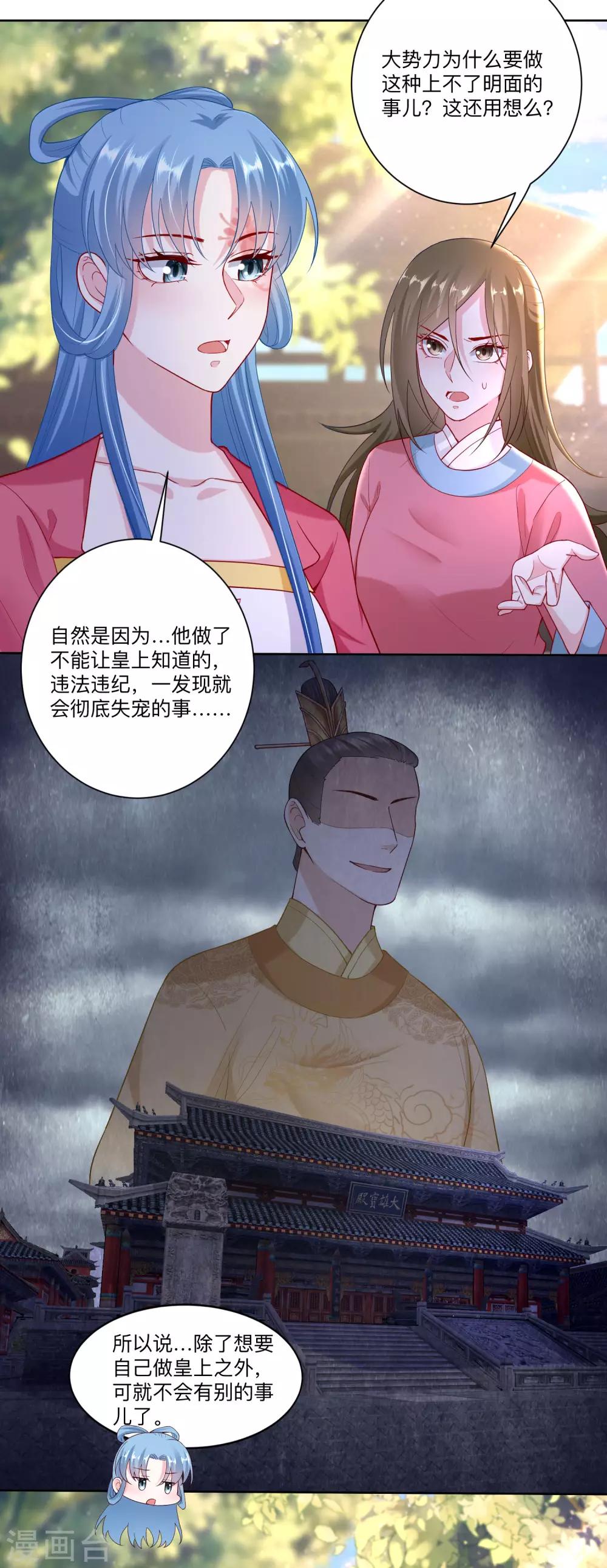 第130话 有的吃赶紧吃5