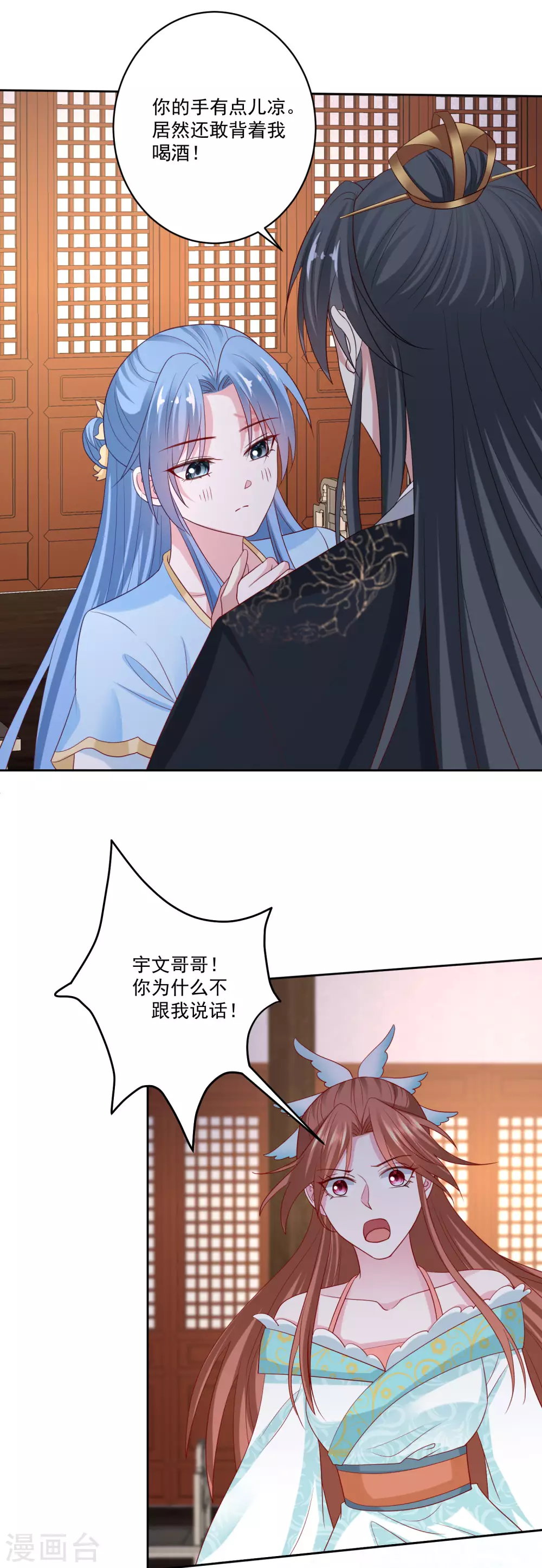 第179话 打翻醋坛子16