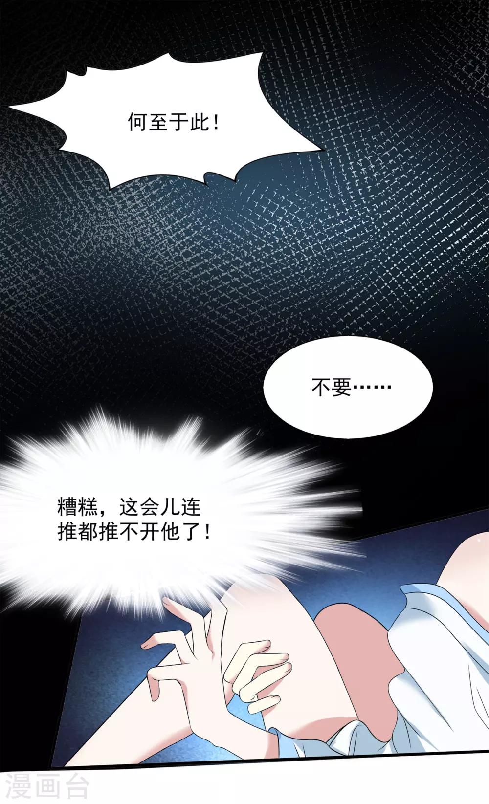 第5话 香温玉软9