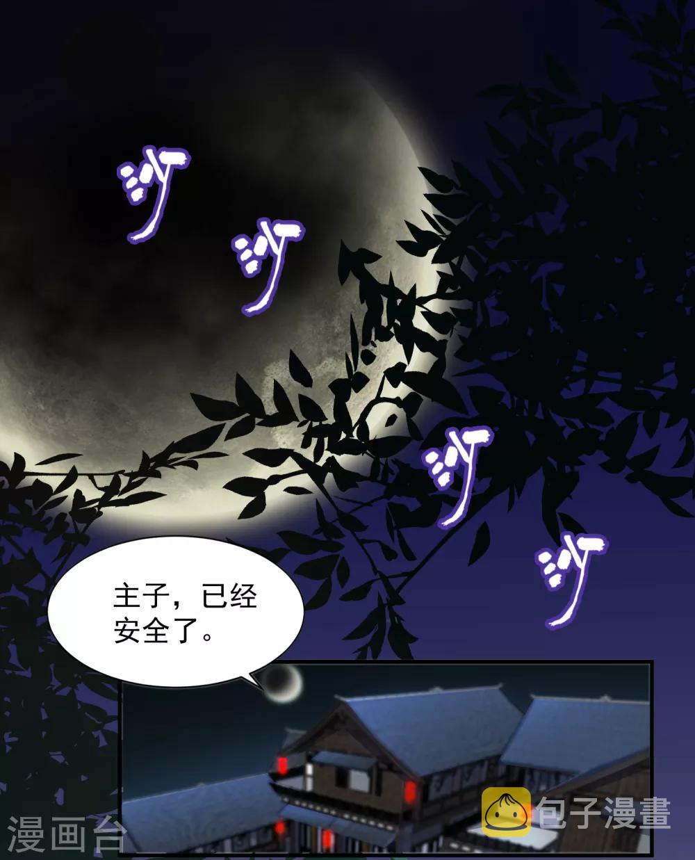 第6话 小人退亲10