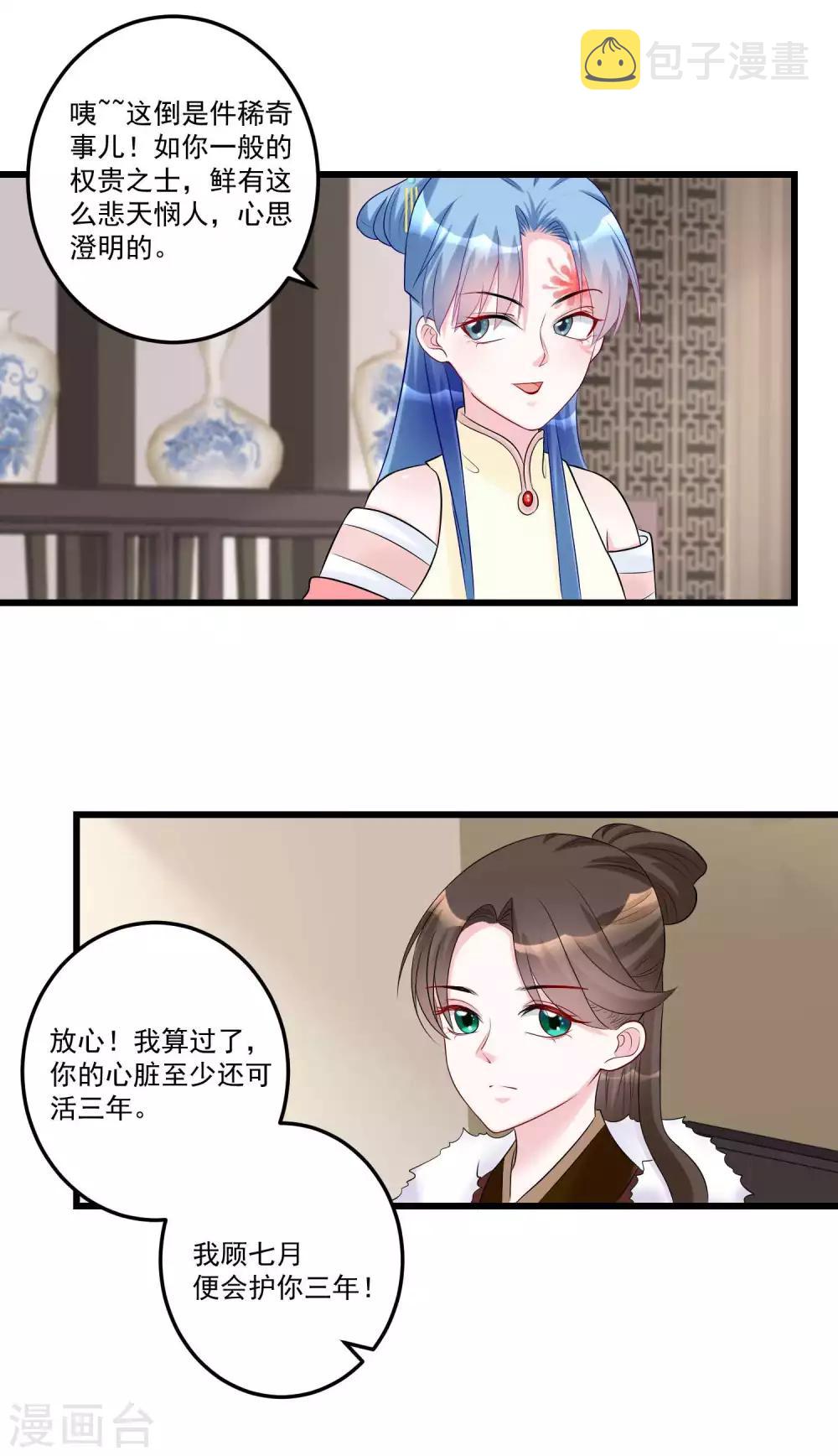 第65话 神鬼毒医8