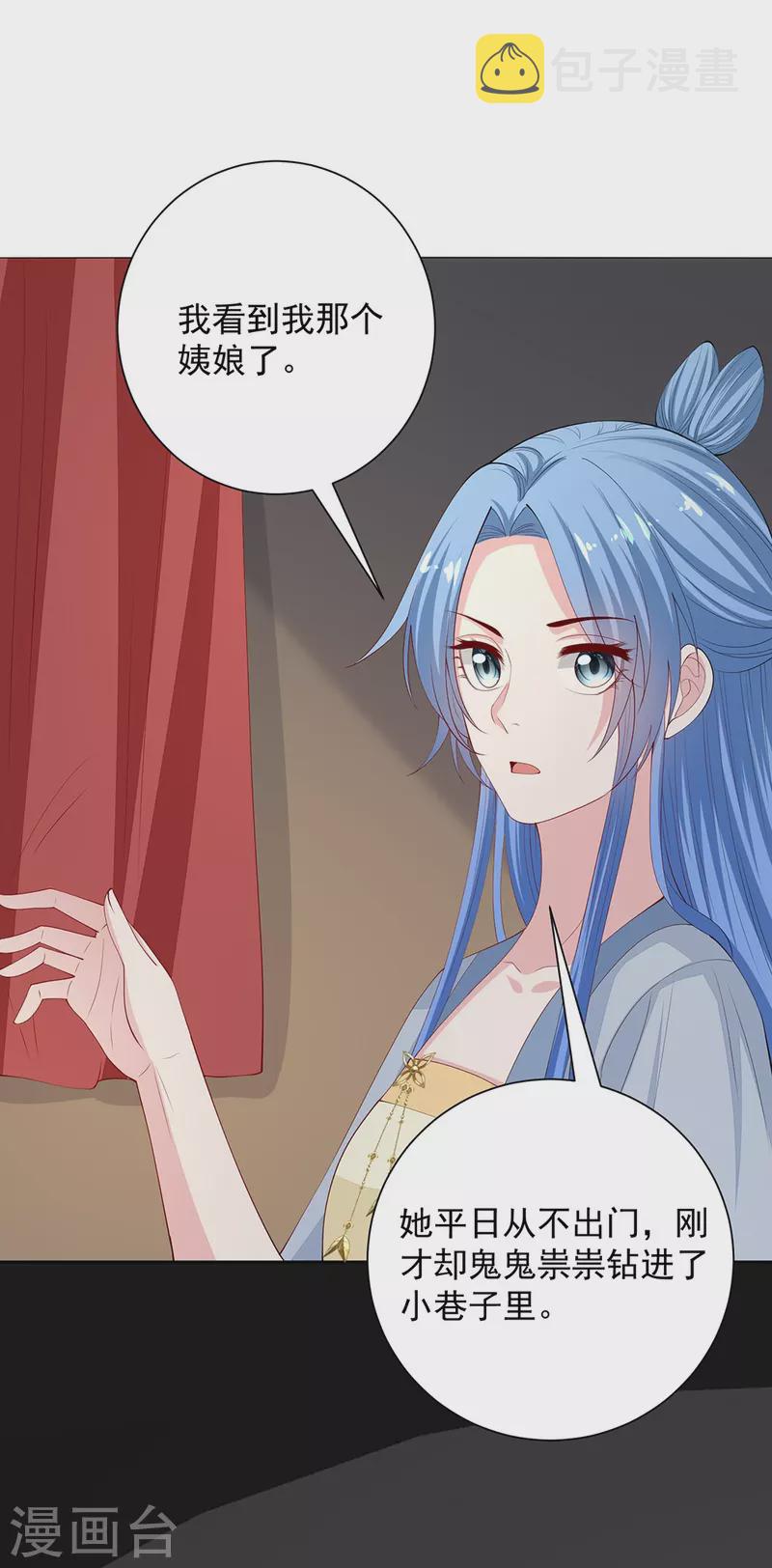 第334话 夭折的孩子5