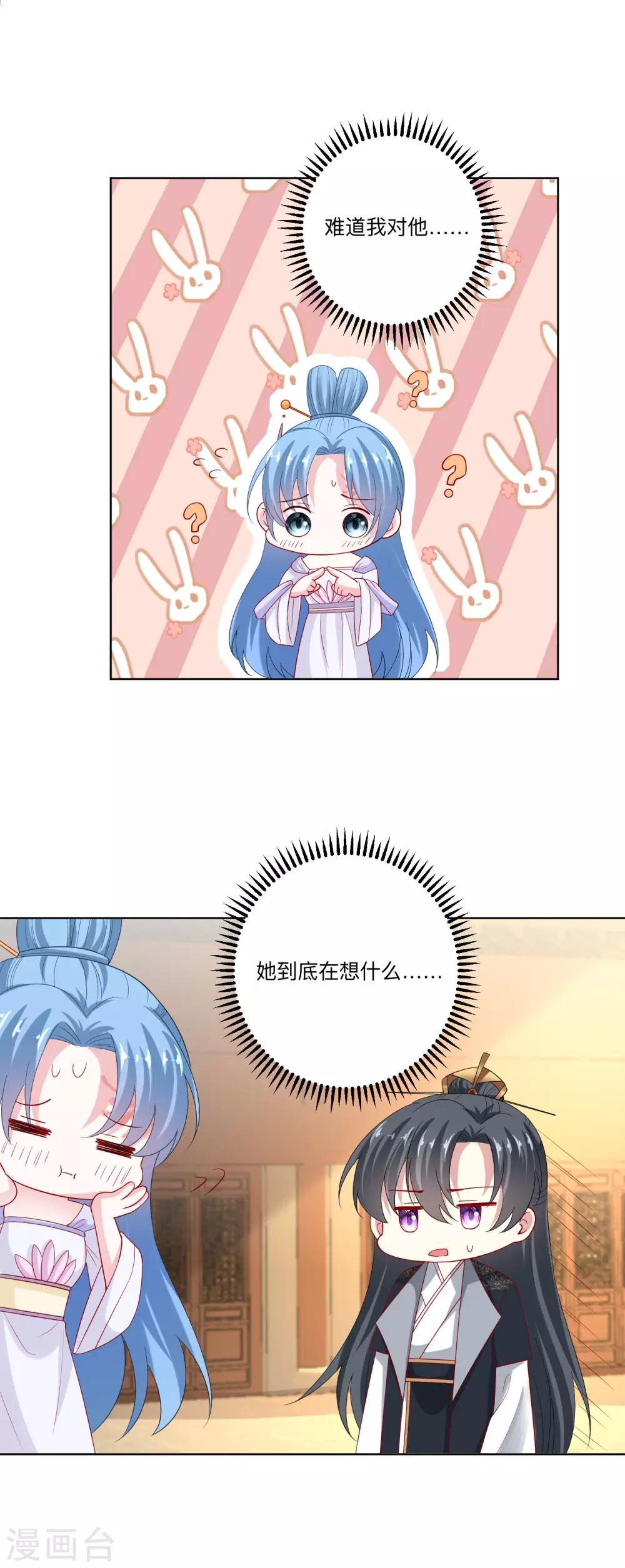 第167话 拒绝纳妾3