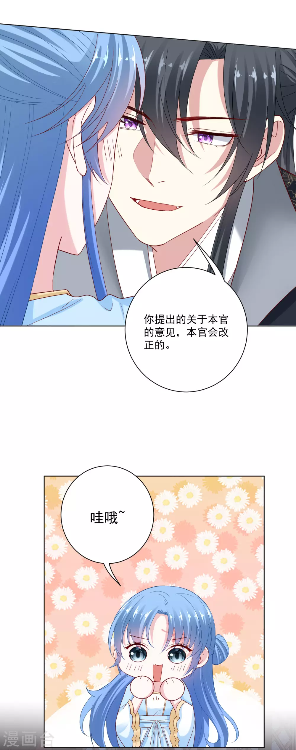 第182话 好好疼我13