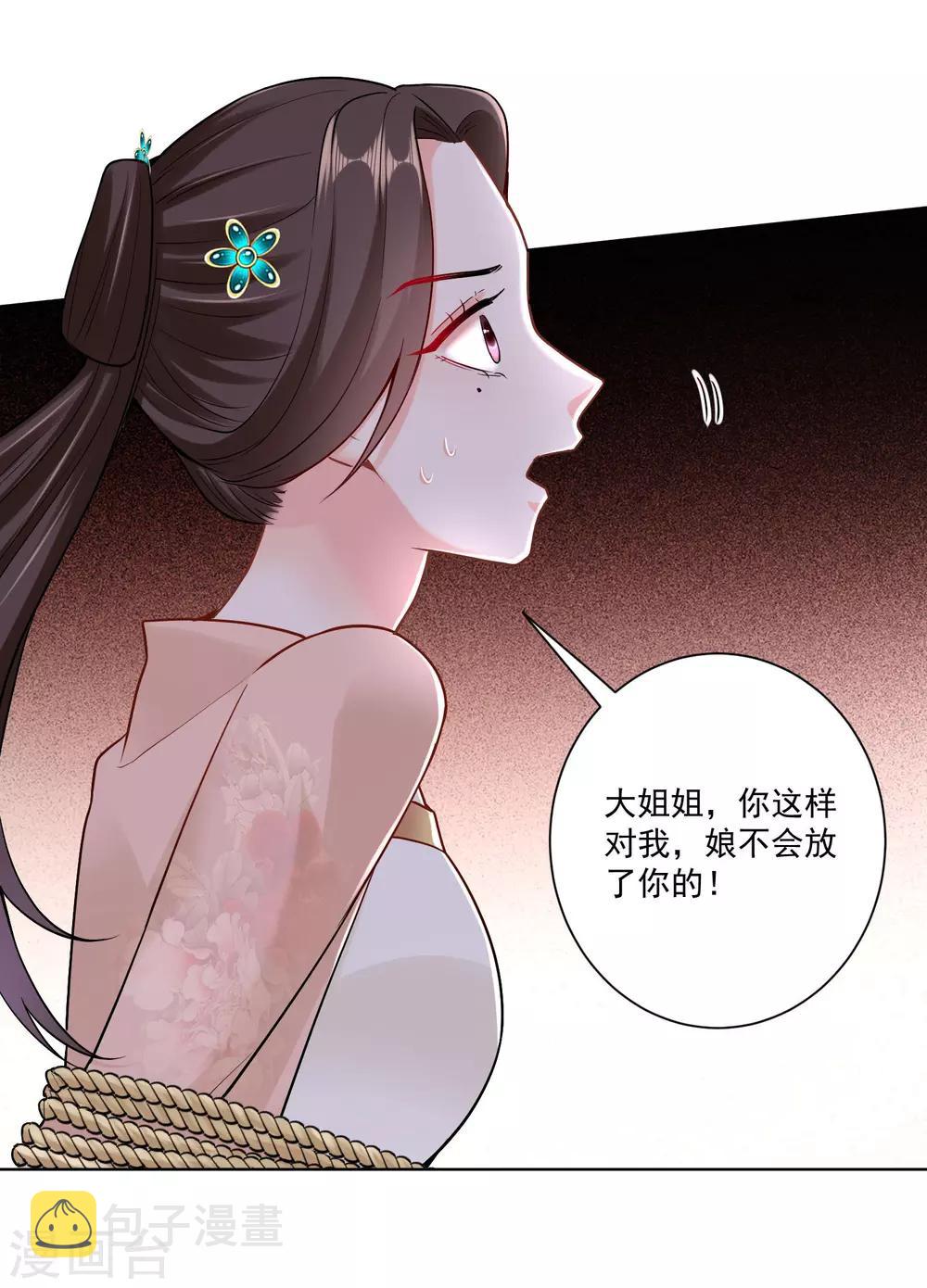 第110话 关门打白莲22