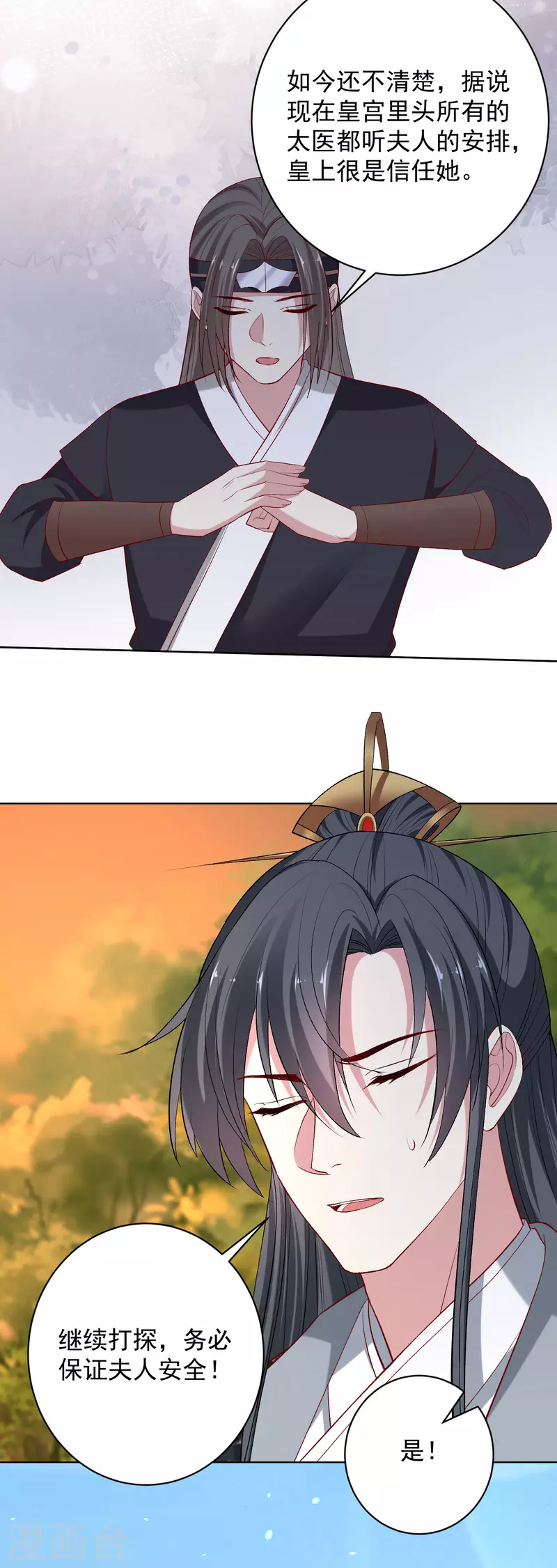 第233话 清除蛊毒3