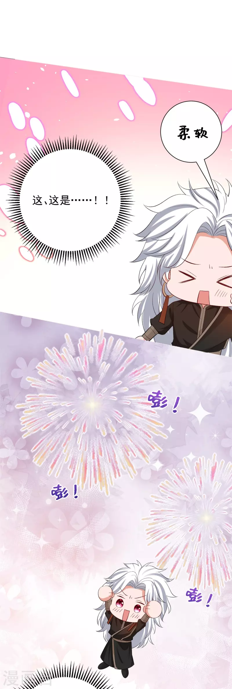 第291话 阴招14