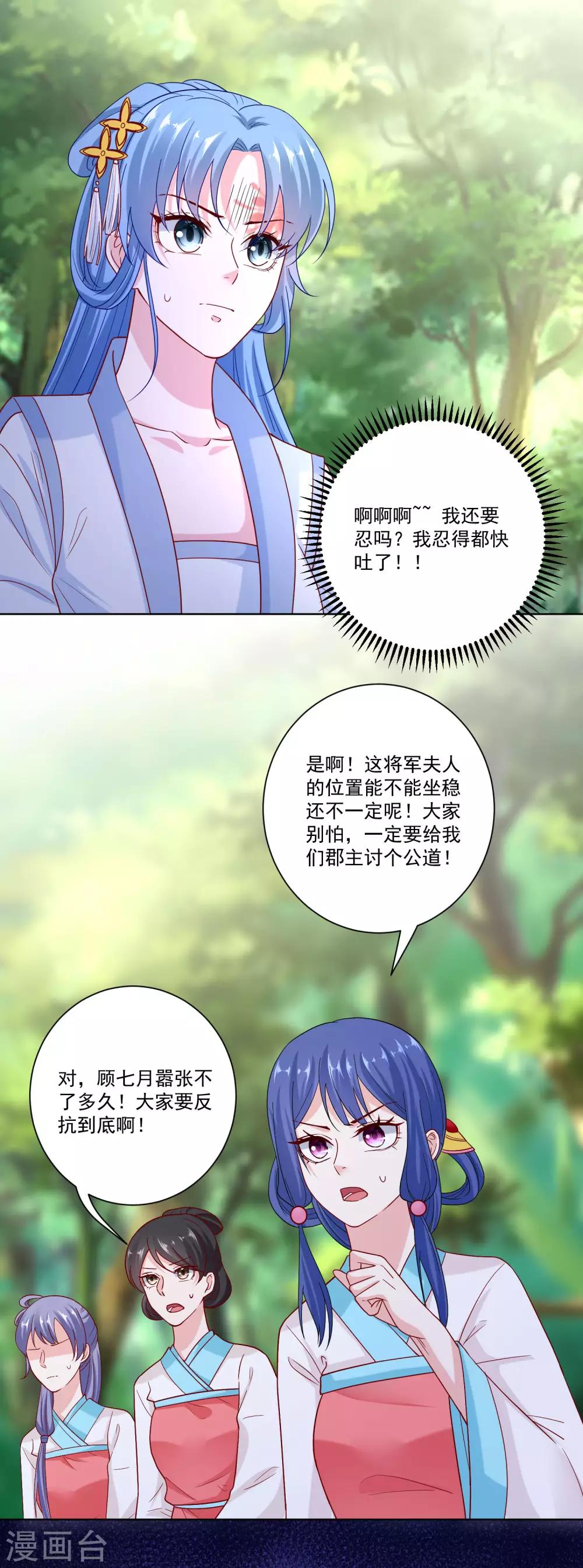 第140话 战个痛快16