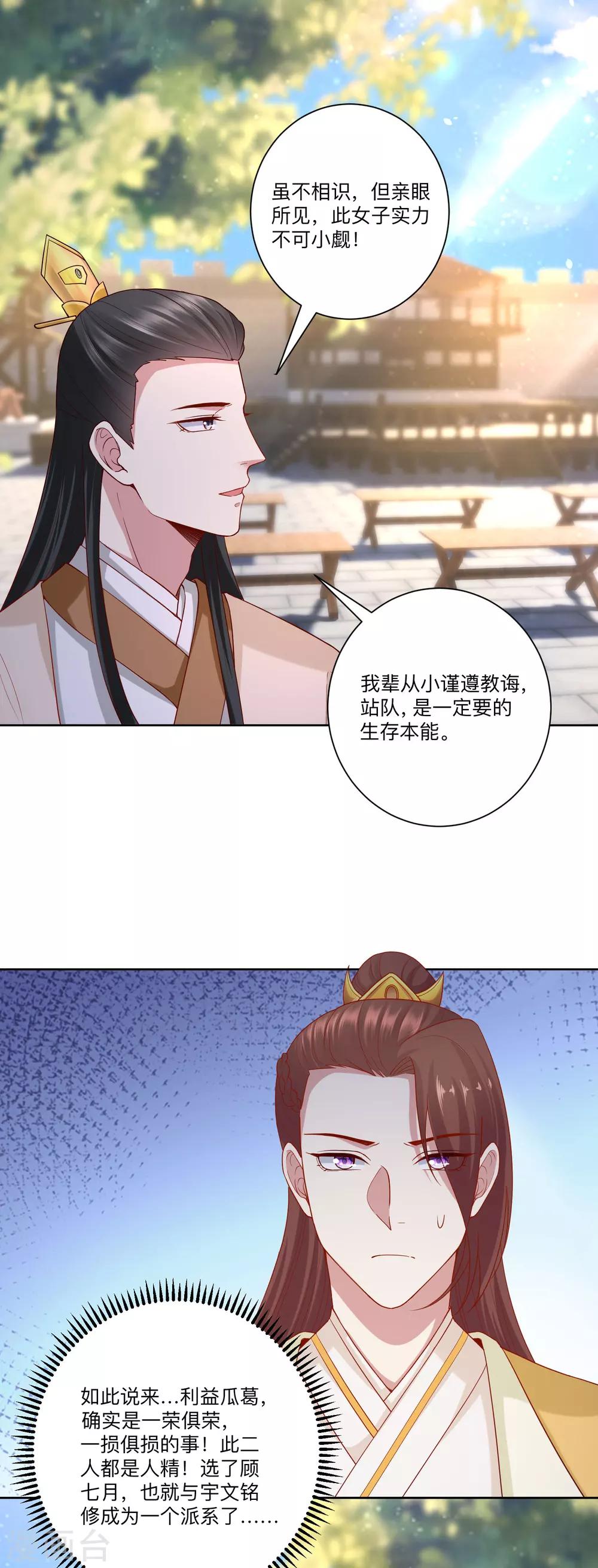 第131话 不祥的预感12