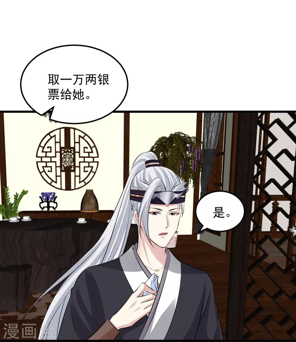 第17话 乖乖就范11