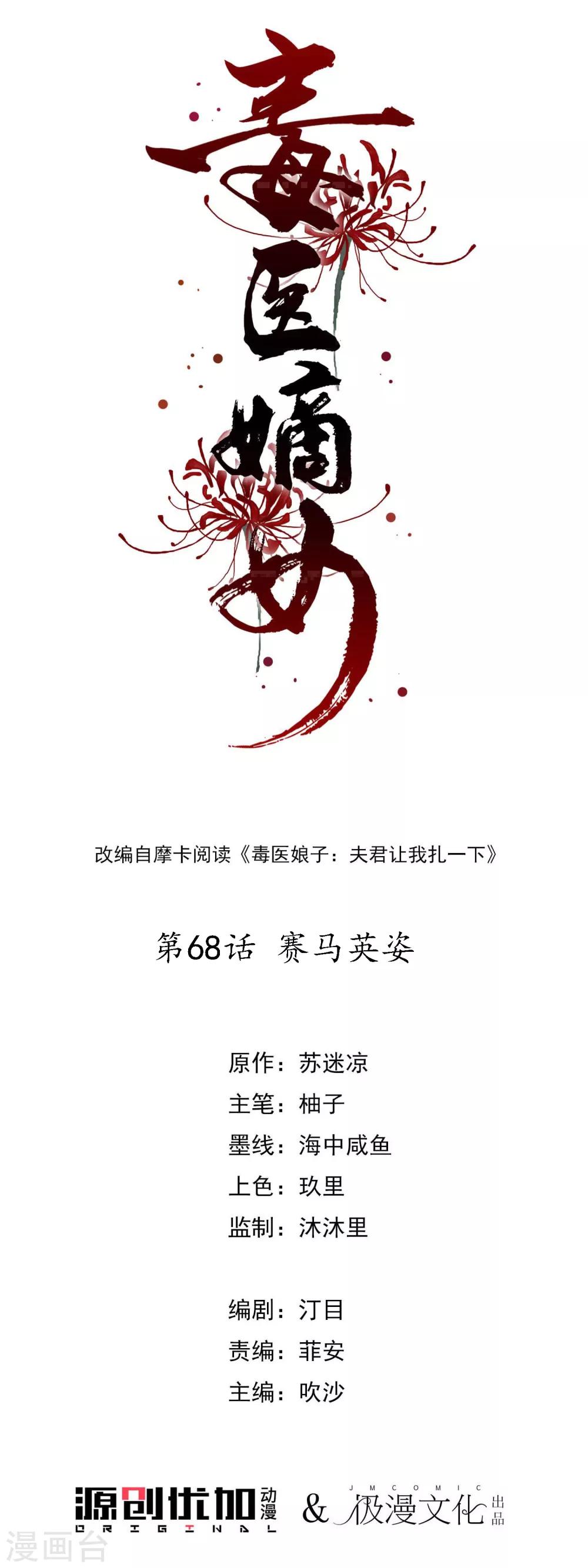 第68话 赛马英姿0