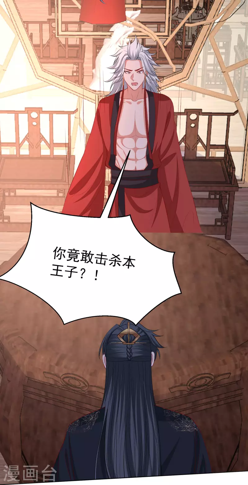 第246话 这脸我不要了16