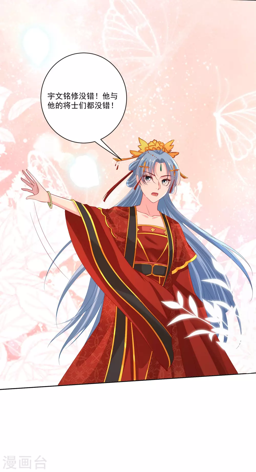 第195话 我愿意嫁给你9