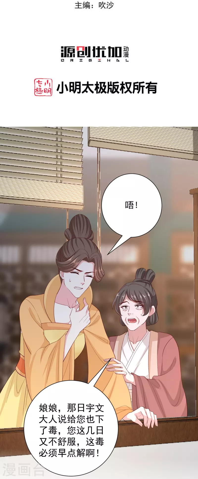 第287话 解药2