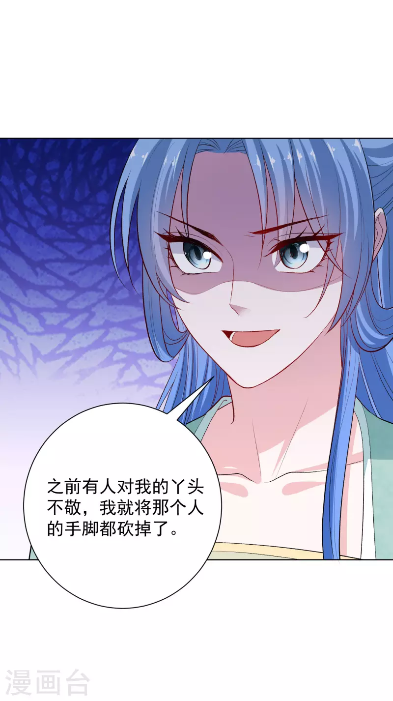 第240话 救出青风8