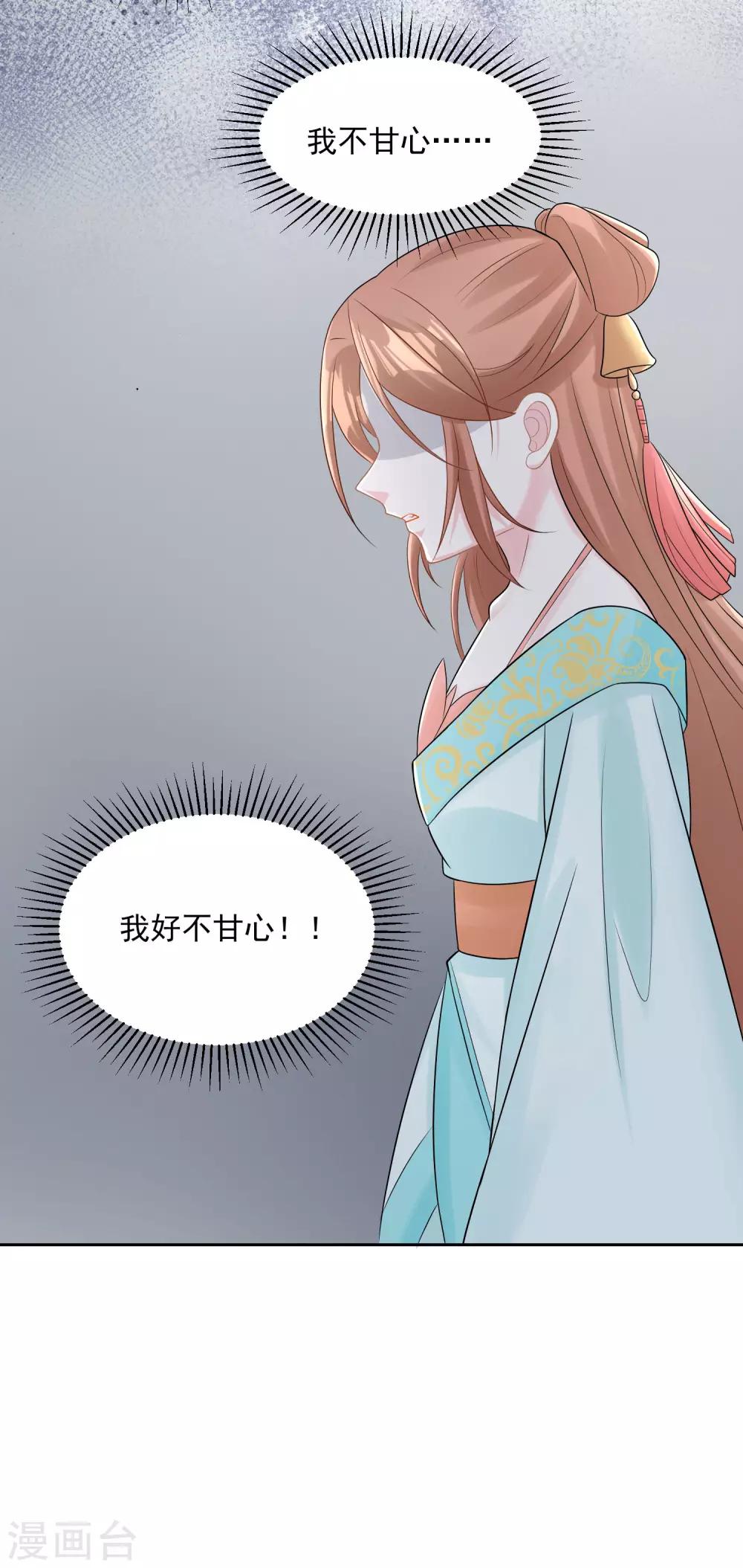 第82话 赐婚12
