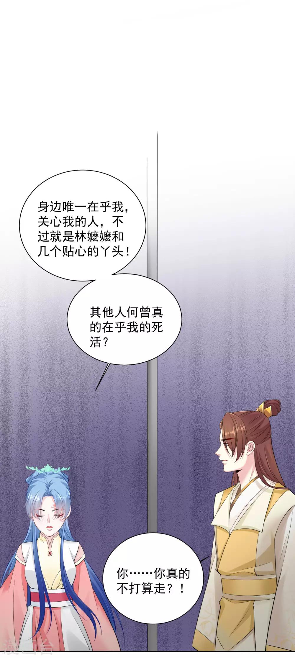第95话 怕不是个傻白甜22
