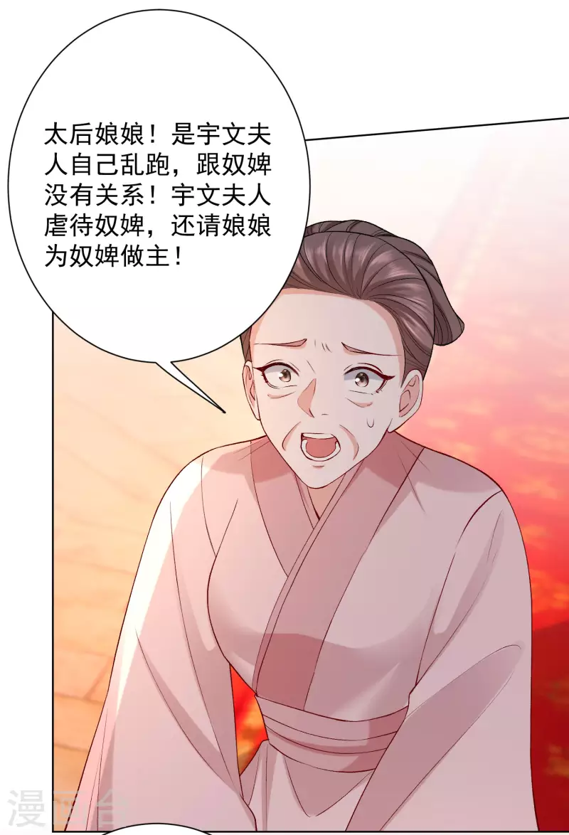 第214话 先发制人22