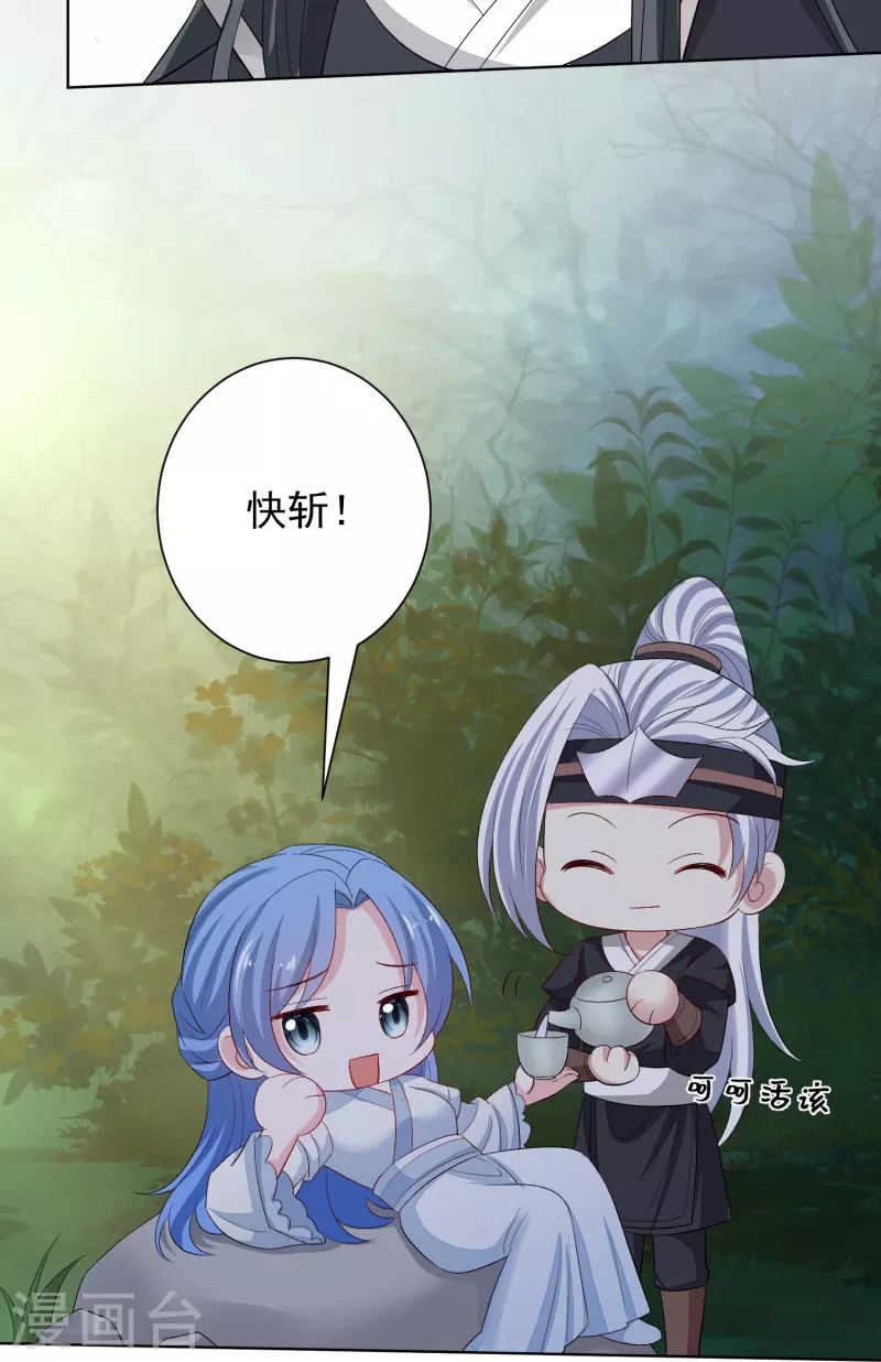 第290话 突如其来的挑衅23