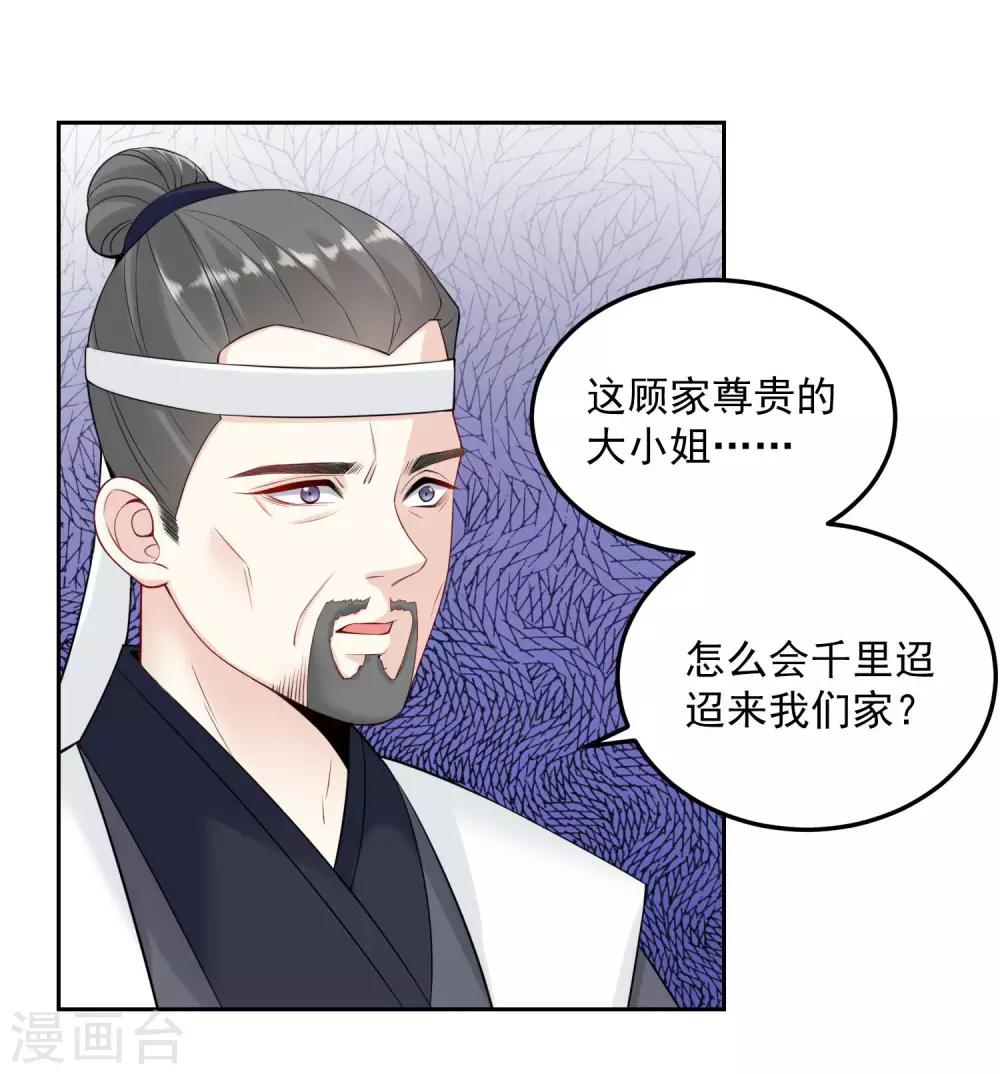 第91话 魂灵叙旧18