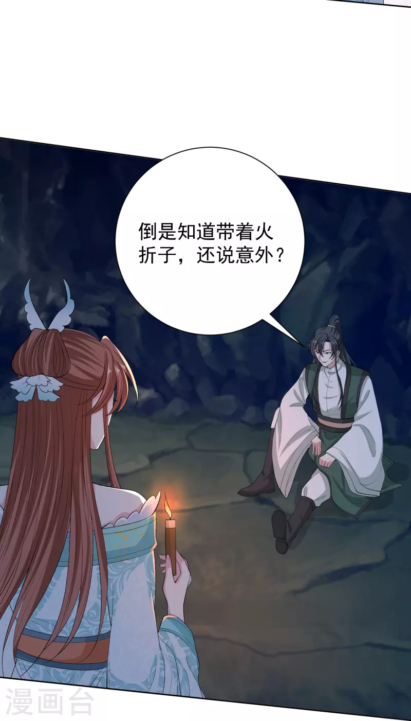 第275话 故技重施4