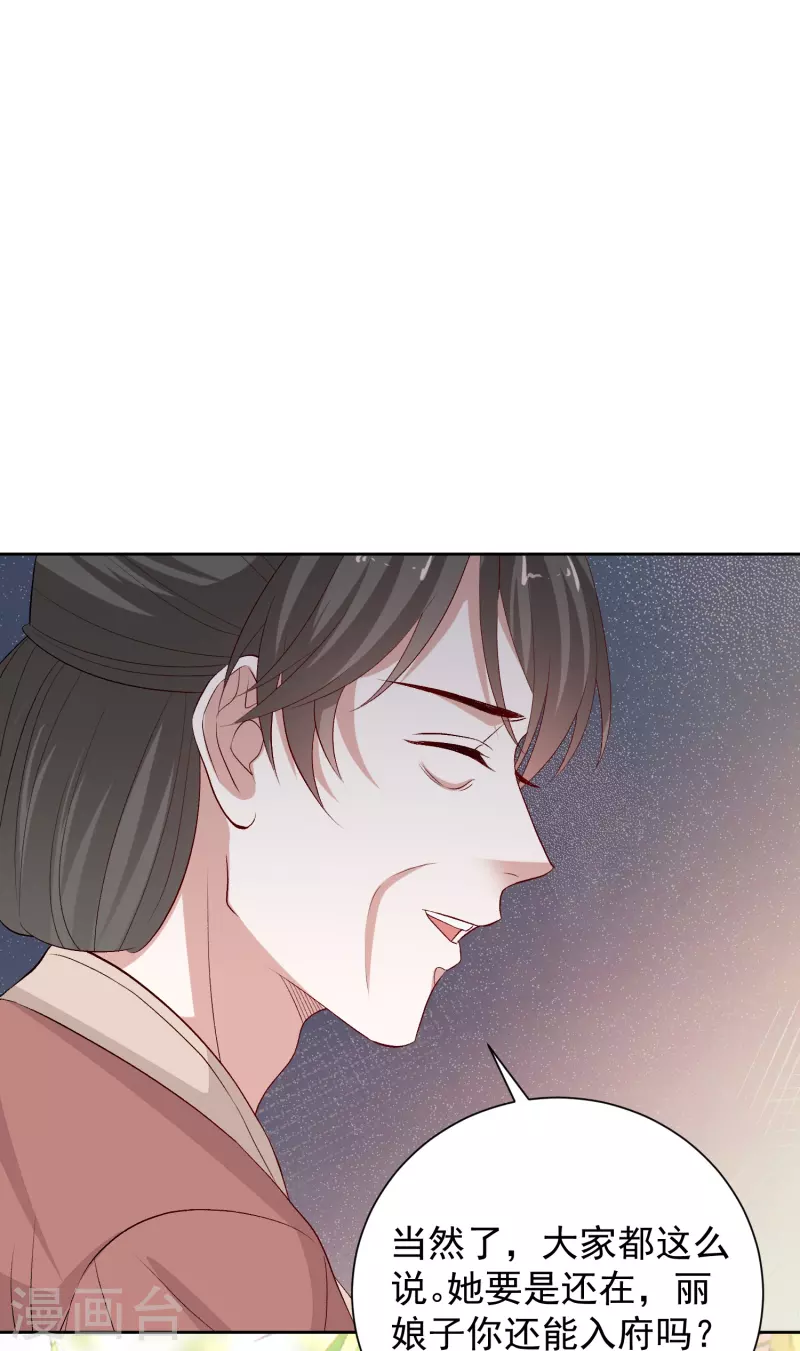 第303话 反间17