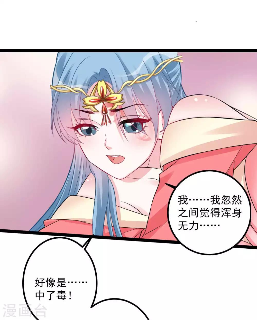 第37话 以毒攻毒13