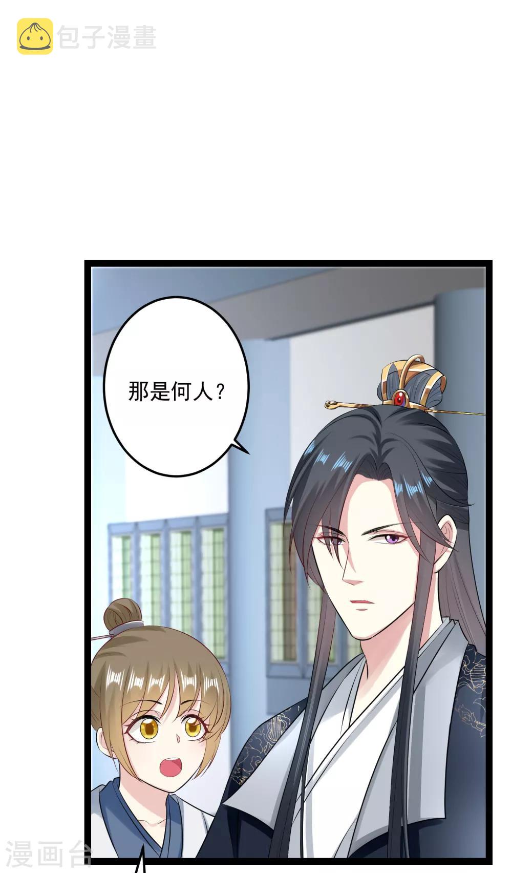 第24话 拒绝道歉23