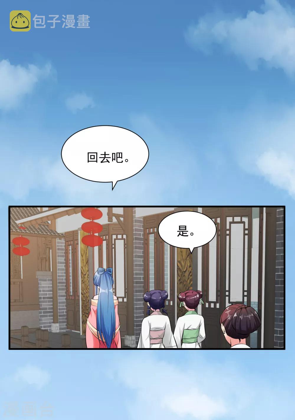 第8话 刮目相看10