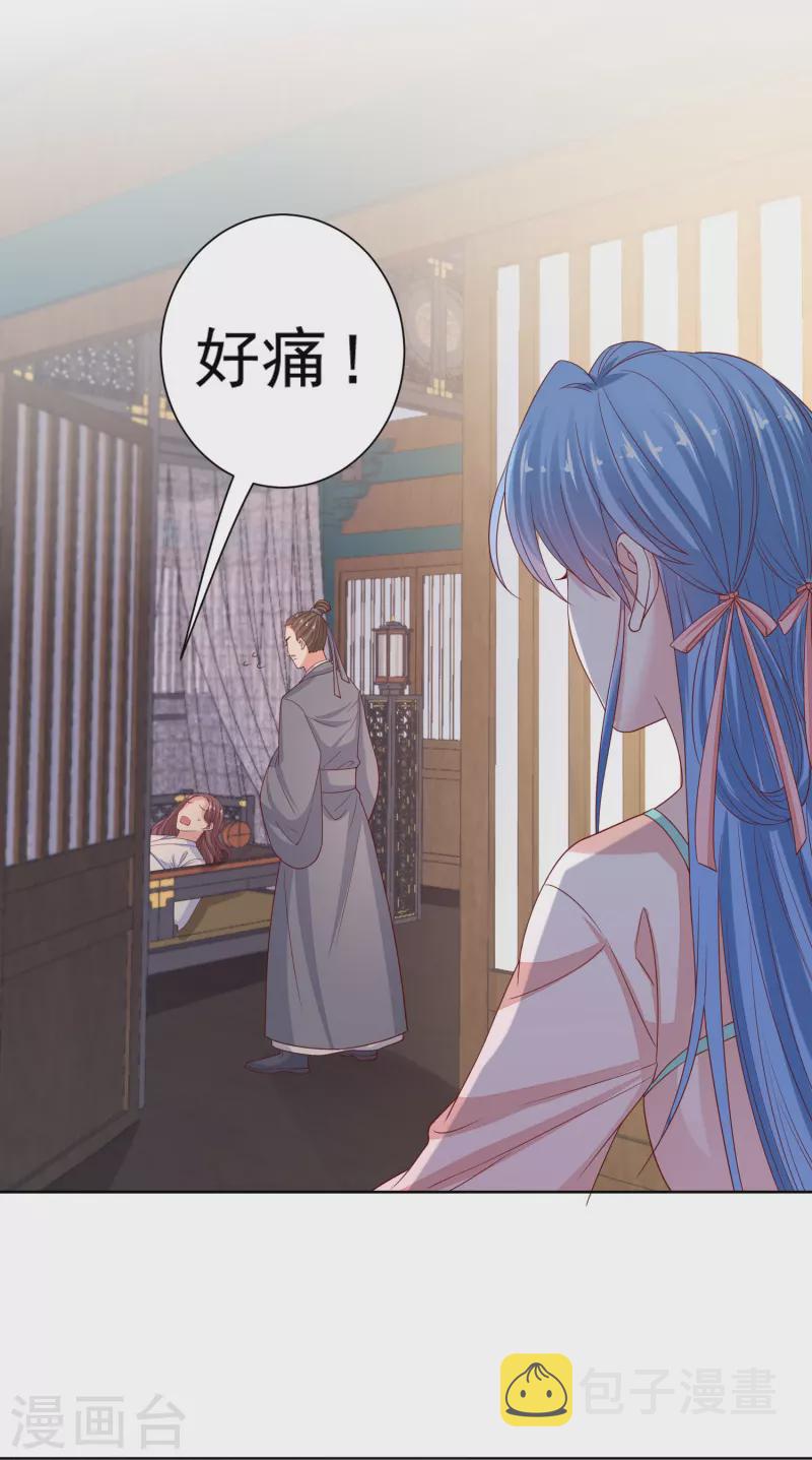 第201话 剖腹取子1