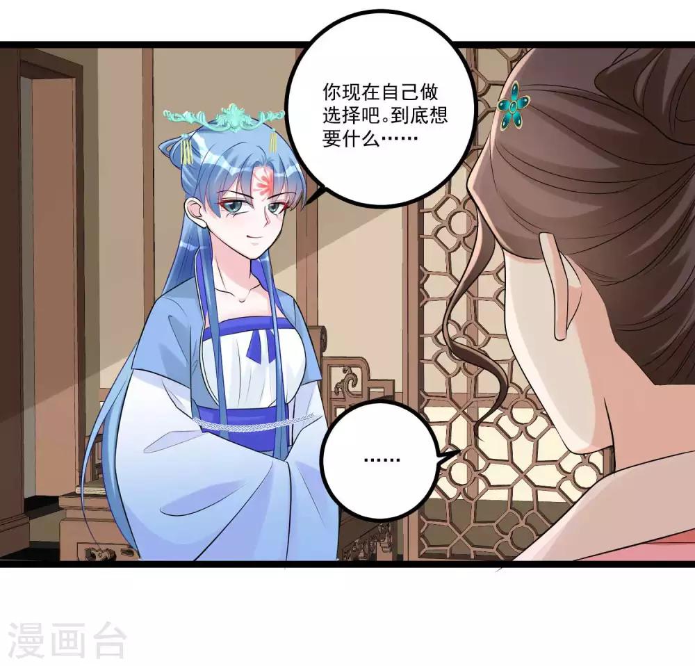 第58话 嫁萧郎是妄想10