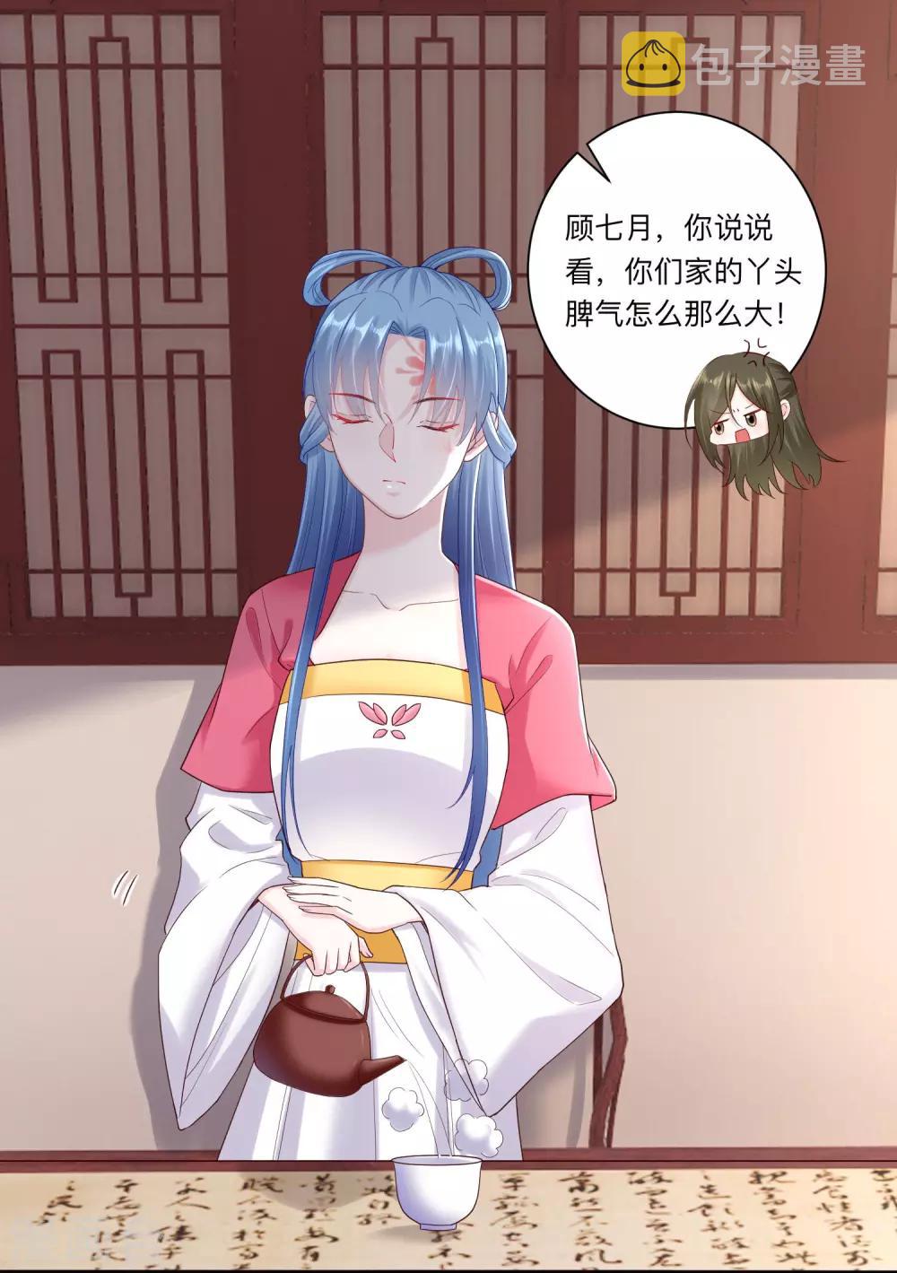 第117话 能不嫁就不嫁1