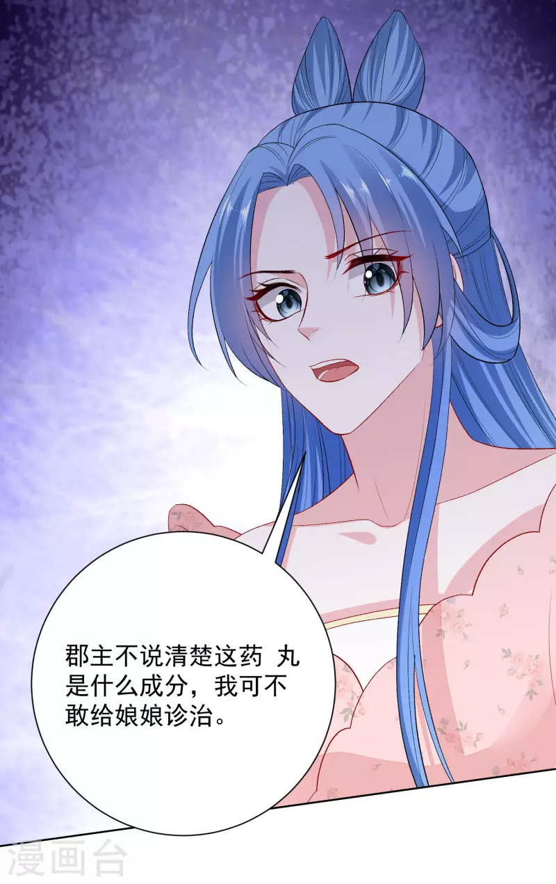 第250话 败露19